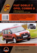 Fiat doblo 2 2009 mnt